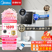 Midea 美的 JR2183T-RO 白泽Pro 台式加热净水器