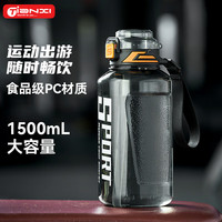 TiaNXI 天喜 塑料水杯大容量男女运动水壶耐磨抗摔吨桶吨杯 极酷黑1500ml