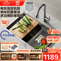 JOMOO 九牧 不锈钢枪灰压纹抗菌变轨水槽大单槽洗菜盆70*45不含龙头06283-9AZ