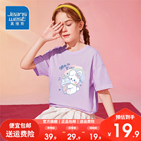 JEANSWEST 真维斯 女童半袖T恤2024夏季儿童时尚衣服女中大童时髦短袖打底衬衫 （紫色）K抱奶茶兔 130