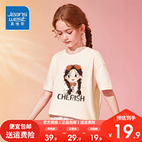 真维斯女童半袖T恤2024夏季儿童时尚衣服女中大童时髦短袖打底衬衫 【短袖】（杏色）K麻花辫女 160