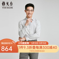 雅戈尔衬衫男2024春夏青年男长袖衬衫含桑蚕丝纯色提花衬衫商场同款