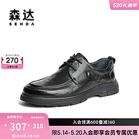 SENDA 森达 休闲皮鞋男商场同款简约复古系带平底单鞋1LH01CM3 黑色 39