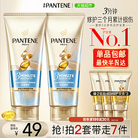 PANTENE 潘婷 发膜3三分钟奇迹护发素180ml