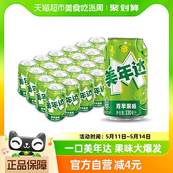 pepsi 百事 可乐美年达青苹果味汽水碳酸饮料330ml*24罐整箱包装随机