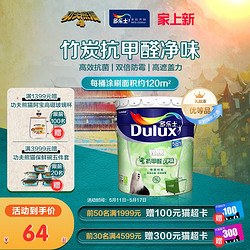 Dulux 多乐士 乳胶漆竹炭抗甲醛室内家用自刷油漆涂料墙面漆环保净味白色