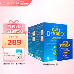 OCuSOFT 美国OCuSOFT 奥科视光缘螨净茶树油睑缘清洁湿巾 杀菌清理分泌物 眼部除螨虫湿巾 2盒：60片（效期至25年5月）