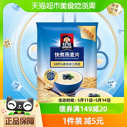 QUAKER 桂格 快煮原味燕麦片袋谷物食品粗粮营养早餐早点1000g*1袋