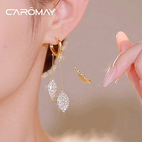CAROMAY 满钻树叶耳环气质高级感耳坠中国风520礼物送女友