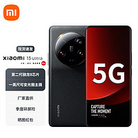 Xiaomi 小米 13Ultra 5G新品至尊版手机 黑色 官方标