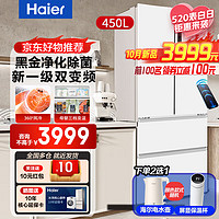 Haier 海尔 冰箱多门法式风冷无霜 一级能效WIFI智能双变频节能 超薄嵌入式厨装一体冰箱450升月莹白