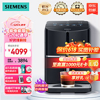 SIEMENS 西门子 意式家用全自动咖啡机研磨一体机蒸汽奶泡机一键5种饮品自清洁EQ300 TF301C19