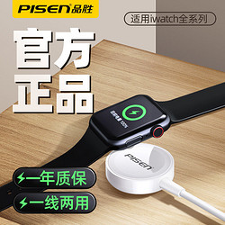 PISEN 品胜 iwatch无线充电器手表手机二合一通用迷你无线充磁吸底座苹果