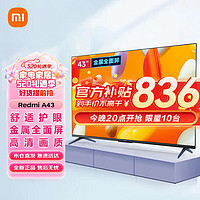 Xiaomi 小米 MI） 小米电视Redmi A43金属全面屏智能网络家用卧室液晶平板3250 43英寸 RedmiA43