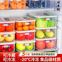 Daisy Leaf 菊の葉 日本进口冰箱保鲜盒食品级冰箱收纳盒母乳专用冷藏盒3L-3个装