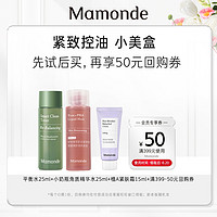 Mamonde 梦妆 平衡水+小奶瓶+植A紧肤霜+399-50元券