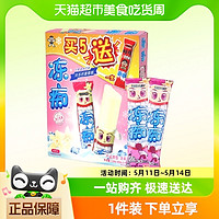 88VIP：Want Want 旺旺 冻痴碎冰冰85ml*6支儿童棒棒冰夏季冰淇淋雪糕多口味