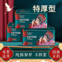Cotton 可彤 一次性洗脸巾抽取式纯棉柔巾加厚母婴干湿两用擦脸洁面巾纸 3包装
