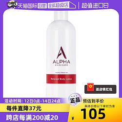 Alpha Skin Care Alpha Hydrox果酸絲滑身體乳340g保濕滋潤去雞皮去角質