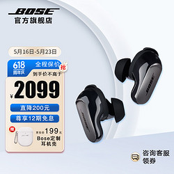 BOSE 博士 QuietComfort 消噪耳塞 Ultra 大鲨3代 入耳式真无线主动降噪蓝牙耳机 经典黑