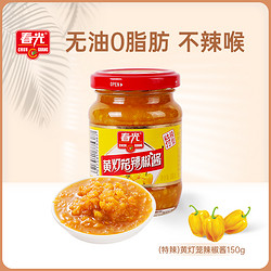 CHUNGUANG 春光 食品 海南特产 调味  黄灯笼辣椒酱 特辣型 150g瓶