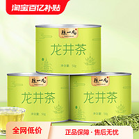 陈一凡 龙井茶250g茶叶绿茶2024新茶浓香型正宗豆香龙井绿茶罐装