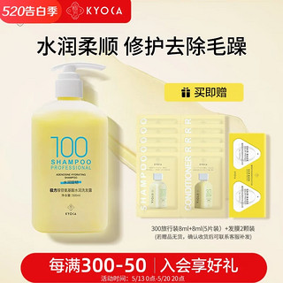 KYOCA 极方 水润100氨基酸洗发水改善毛躁滋养干枯发质柔顺腺苷500ml 氨基酸洗发水100