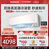 Panasonic 松下 官方1.5匹空调挂机家用新一级能效变频冷热两用自洁LG13KQ10N