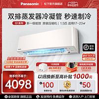 Panasonic 松下 官方1.5匹空调挂机家用新一级能效变频冷热两用自洁LG13KQ10N