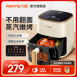 Joyoung 九阳 炎烤空气炸锅家用新款电炸锅全自动智能大容量多功能烤箱V566