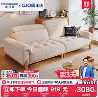 pashaman 帕沙曼 布艺沙发小户型客厅日式原木风可调节奶油云朵沙发猫抓布