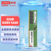  Lenovo/联想 三星颗粒 台式机内存条