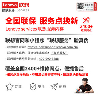 联想（Lenovo）32GB DDR5 5600 台式机内存条 三星颗粒 三星成品条
