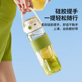 九阳（Joyoung）塑料杯运动水杯户外便携大容量弹扣杯简约水杯子WR103