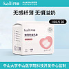 Kaili 开丽 防溢乳垫隔奶垫孕妇产妇哺乳期溢乳垫产后防漏乳贴吸水溢奶垫