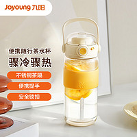 Joyoung 九阳 运动水杯塑料杯夏季女款户外便携杯弹扣杯子直饮杯黄色WR103  600ml