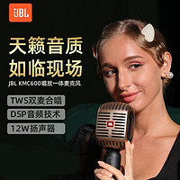 JBL 杰宝 KMC600麦克风无线蓝牙k歌话筒儿童唱歌话筒音响一体手持家用