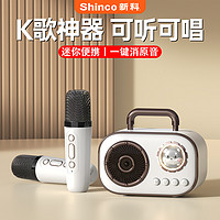 Shinco 新科 MG1唱歌K歌蓝牙音响二合一家用蓝牙迷你麦克风无线一体音箱