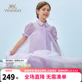 YeeHoO 英氏 女童连衣裙 灯笼小裙衫紫色 130