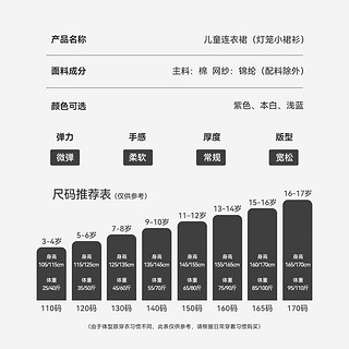 英氏（YEEHOO）女童连衣裙儿童裙子夏季薄款短袖网纱公主裙中大童装洋气夏装 灯笼小裙衫浅蓝 160