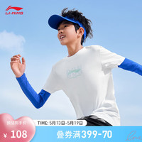 李宁 LI-NING防晒凉感透气短袖T恤24夏季男女小大童弹力轻薄上衣UPF50+ 标准白-1 170