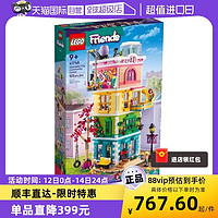 LEGO 乐高 好朋友系列41748心湖城休闲娱乐中心益智拼装