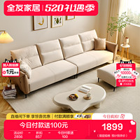 QuanU 全友 家居现代简约布艺沙发客厅2024年新款科技布奶油风沙发111036