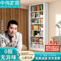 中伟钢制书架图书馆书架家用落地书籍架模玩展示架办公室收纳架文件柜 700*300*2400主架2.4m七层