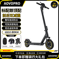 AOVOPRO电动滑板车便携可折叠电动车成人代步踏板车锂电池超长续航代驾车 S9max-双减震/铝合金/续航约85km