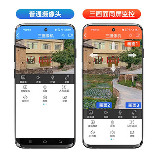 索瑞特高清摄像头室外防水监控器家用360度无死角带夜视全景旋转球机户外无需连4g无线网络wifi手机远程 wifi顶配停电续航【三画面+人形追踪+语音对讲】 30天循环录像卡