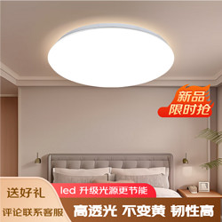 卡特加特 KattGatt 卡特加特 led現代簡約吸頂燈 18w（25cm 適用5-8平）