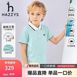 HAZZYS 哈吉斯 童裝男童夏新款短袖舒適柔軟不易變形百搭男童短袖 玻璃藍 130