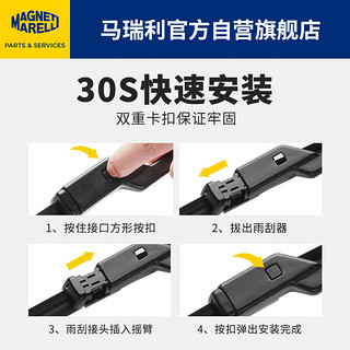 马瑞利（MAGNETI MARELLI）北京现代伊兰特雨刮器片第七代21款2021新胶条7无骨汽车雨刷