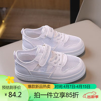 回力(Warrior)儿童鞋网面小白鞋凉鞋魔术贴运动休闲鞋板鞋 WZ21-521-W 白